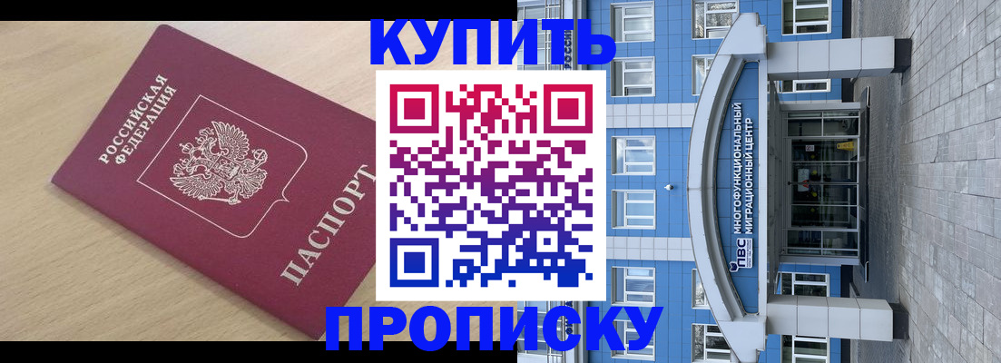 временная регистрация для всех в Черноголовке