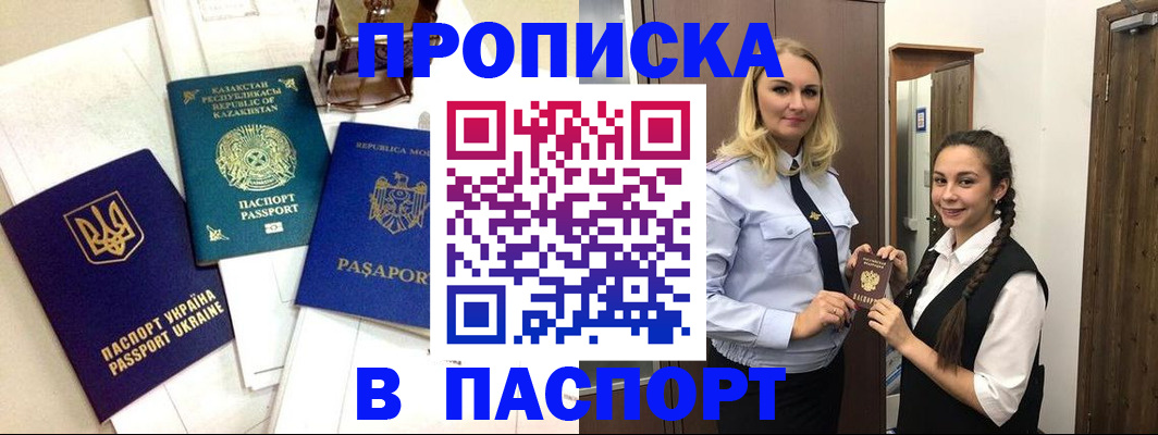 миграционный учет в Черноголовке