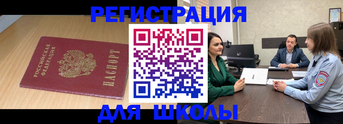 миграционный учет в Черноголовке