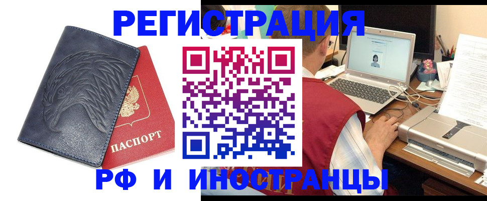 прописка для школы в Черноголовке